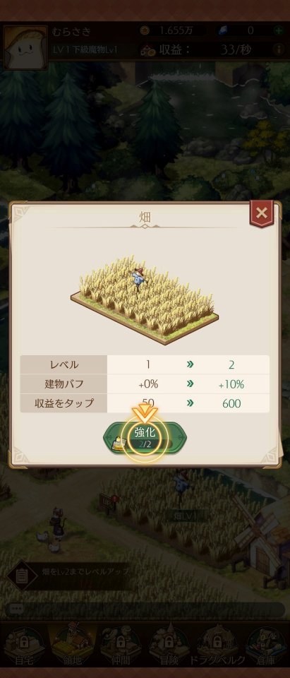 異世界のんびりライフ
