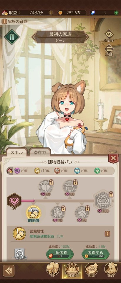異世界のんびりライフ