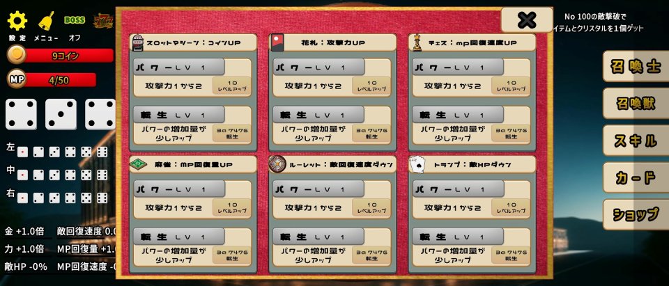 遊び人のカジノ無双