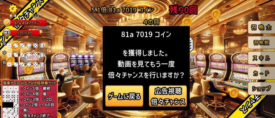 遊び人のカジノ無双