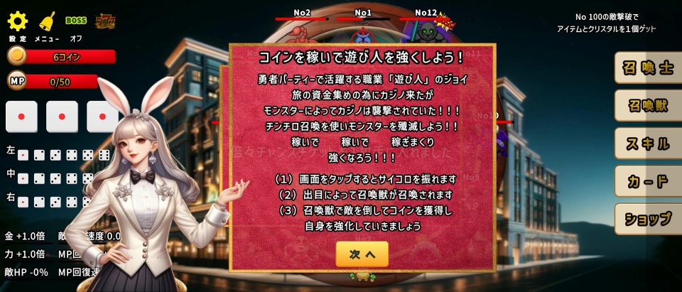 遊び人のカジノ無双