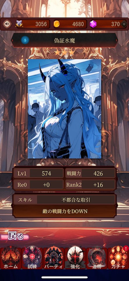ナイトレイドダンジョン