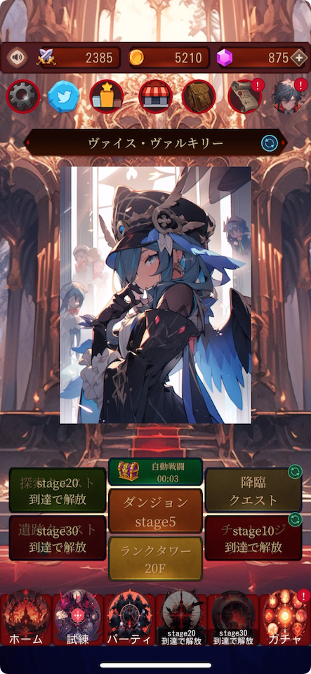 ナイトレイドダンジョン