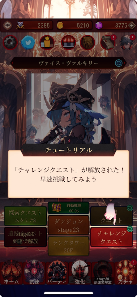 ナイトレイドダンジョン