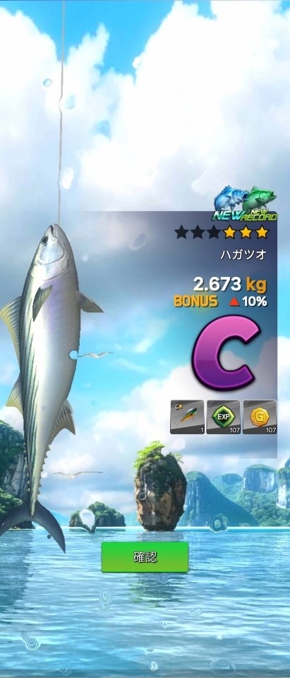 ワールドフィッシング