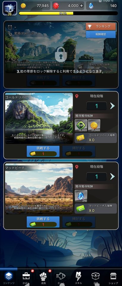 ワールドフィッシング