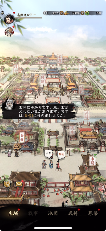三国志外伝:名将対決