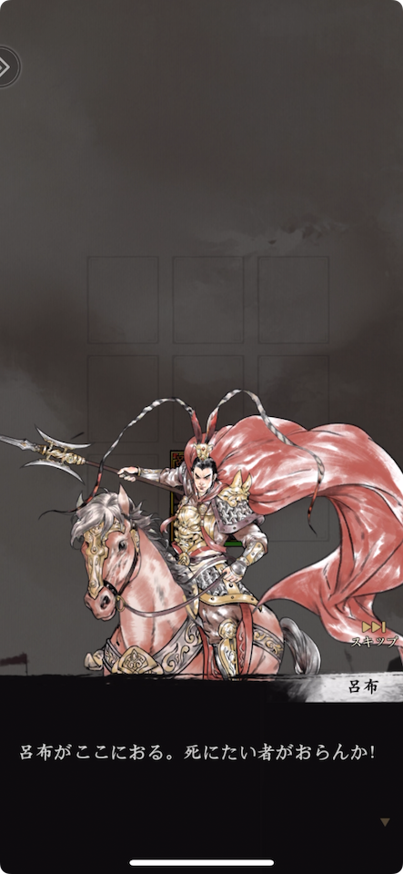 三国志外伝:名将対決
