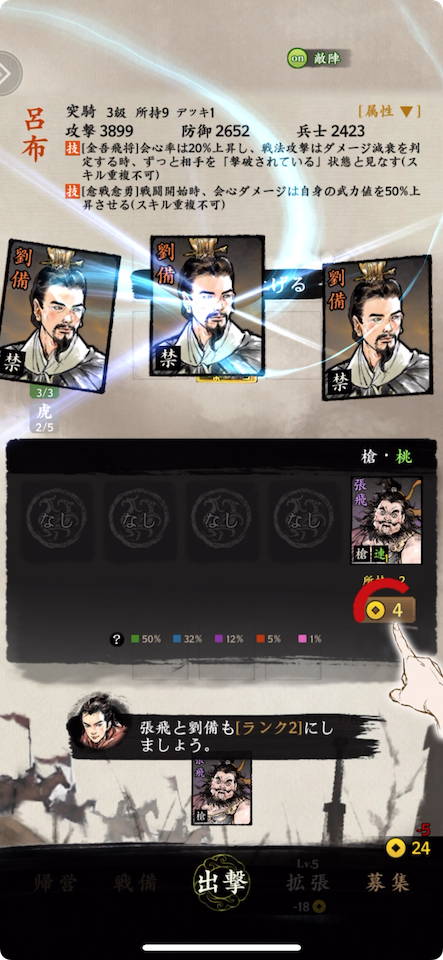 三国志外伝:名将対決