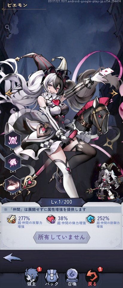 首なし騎士:異世界伝説