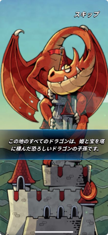 ドラゴンゲーッ!