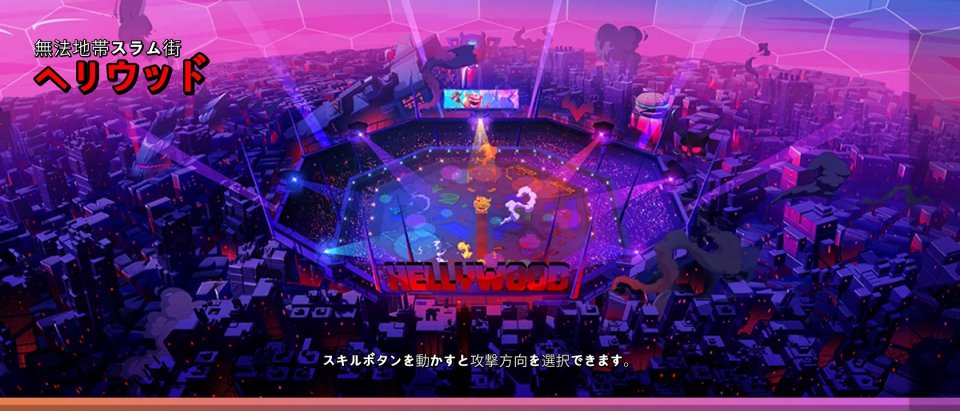 ビランズ:ロボバトルロイヤル