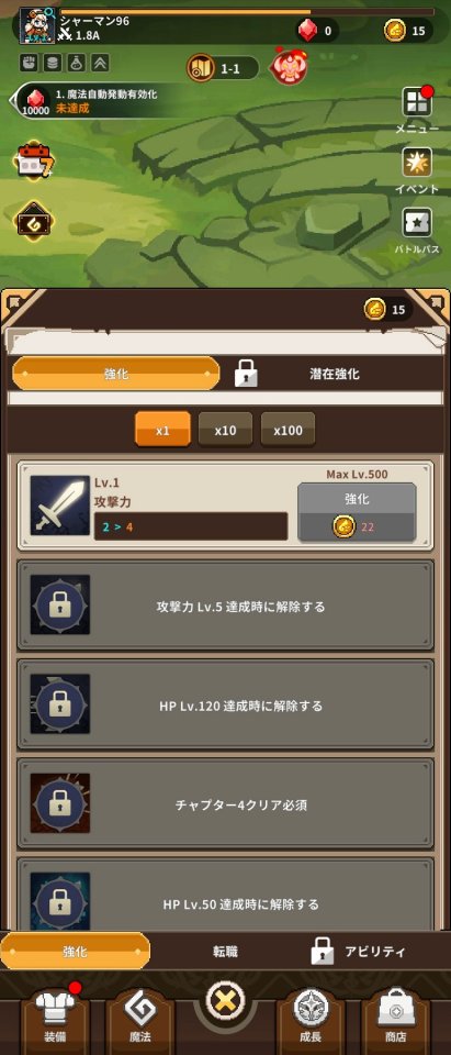 バトルメイジで世界最強