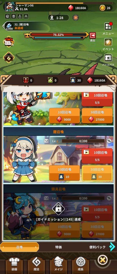 バトルメイジで世界最強