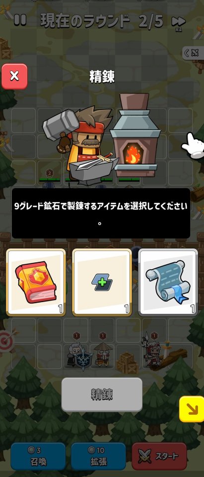 ガーディアンマージ:ランダムディフェンス
