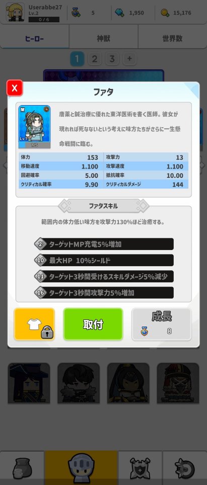 ガーディアンマージ:ランダムディフェンス