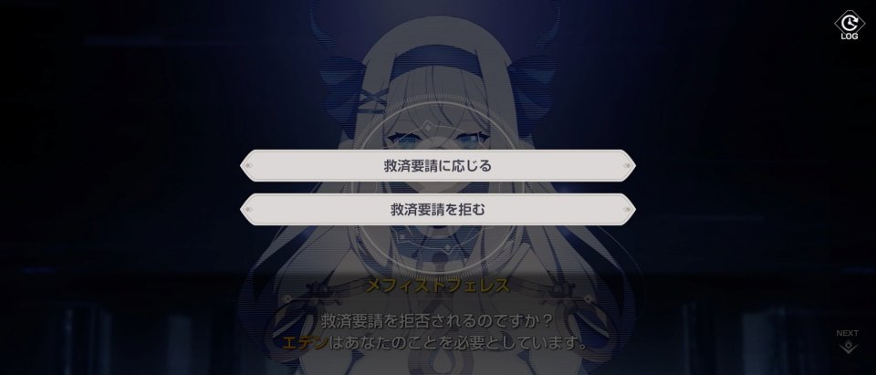 エバーソウル