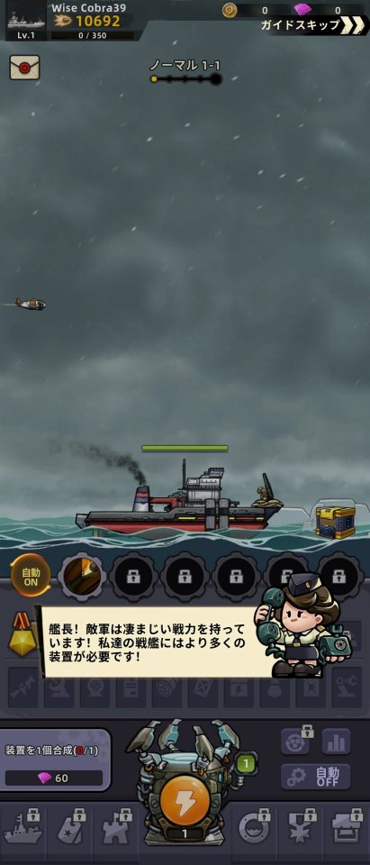 Battleship Brawl