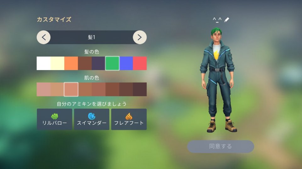 アミキンサバイバル