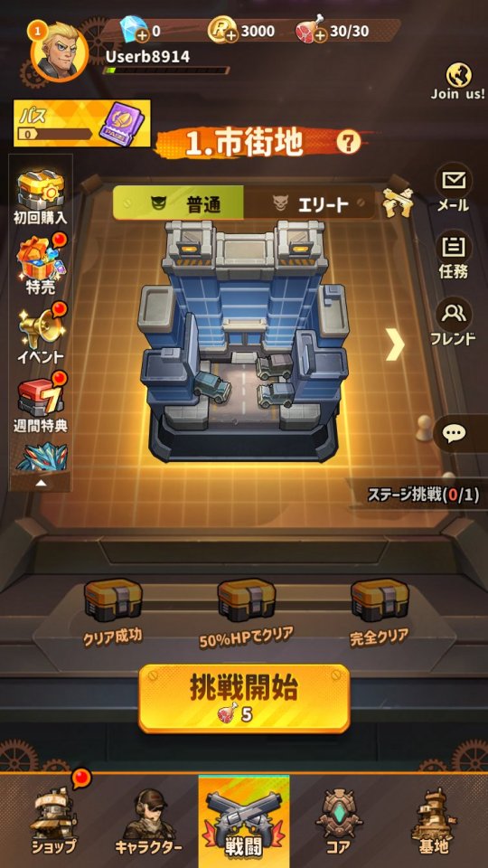 バンバンサバイバー