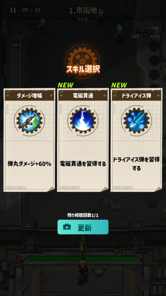 バンバンサバイバー