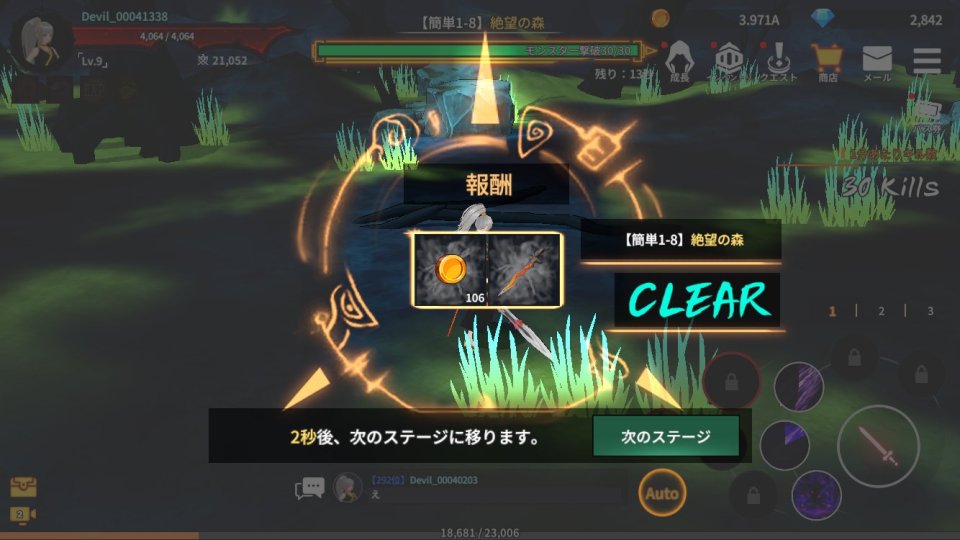 デビルナイツ育成