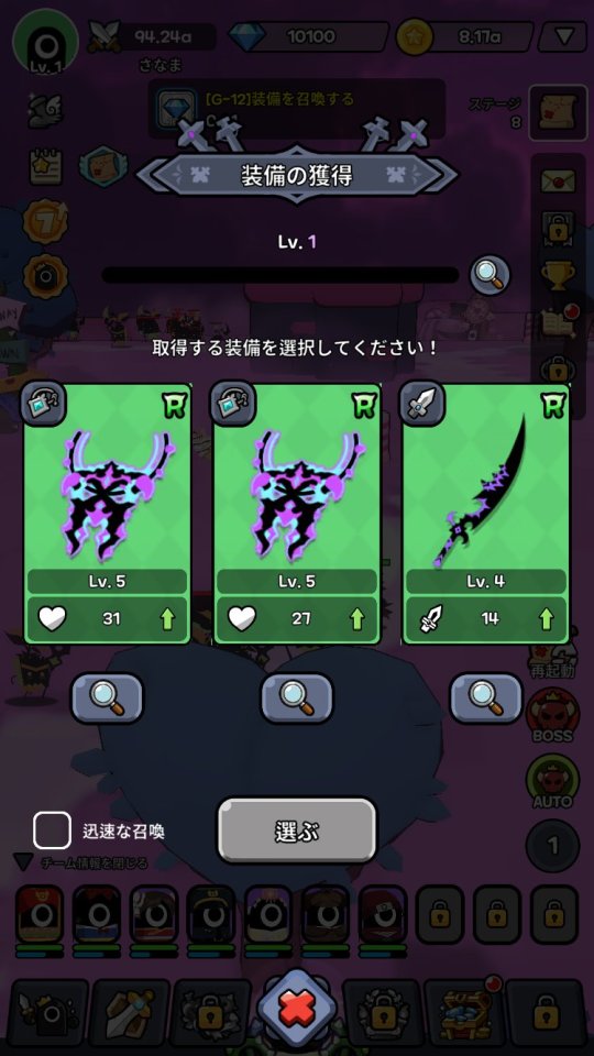 デビルテイルズ