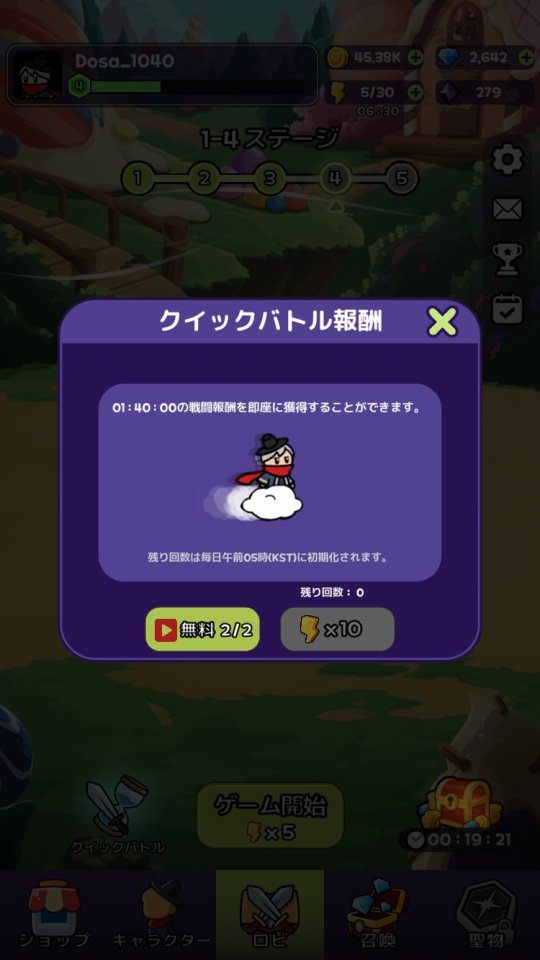 道士サバイバー レビュー画像