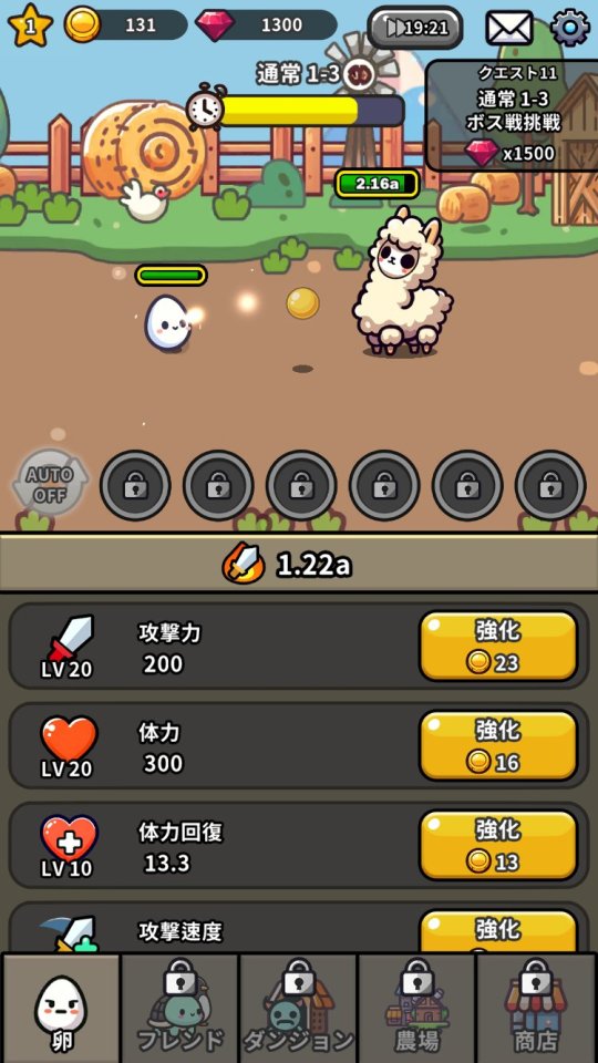 たまご育成