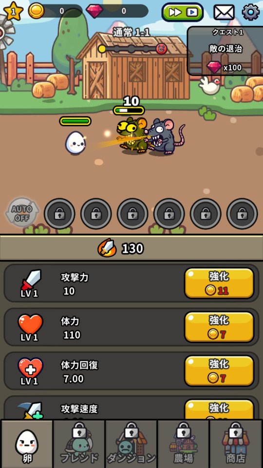 たまご育成