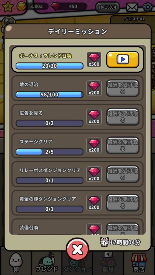 たまご育成