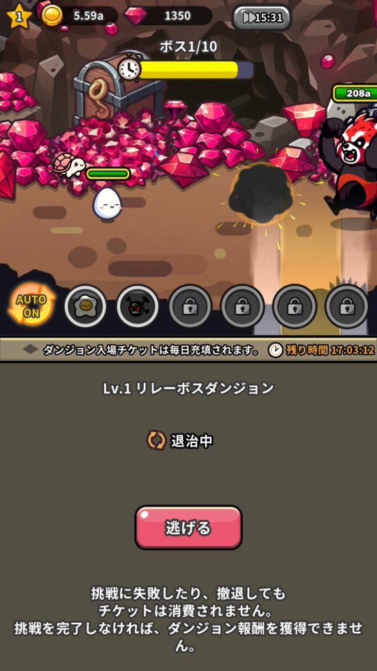 たまご育成