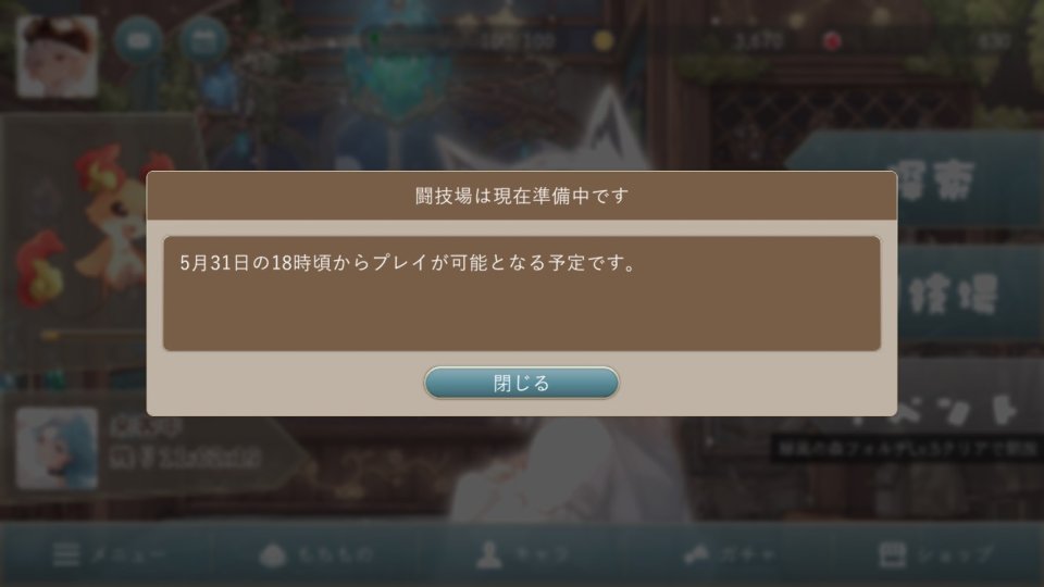 星影のミラージュ レビュー画像