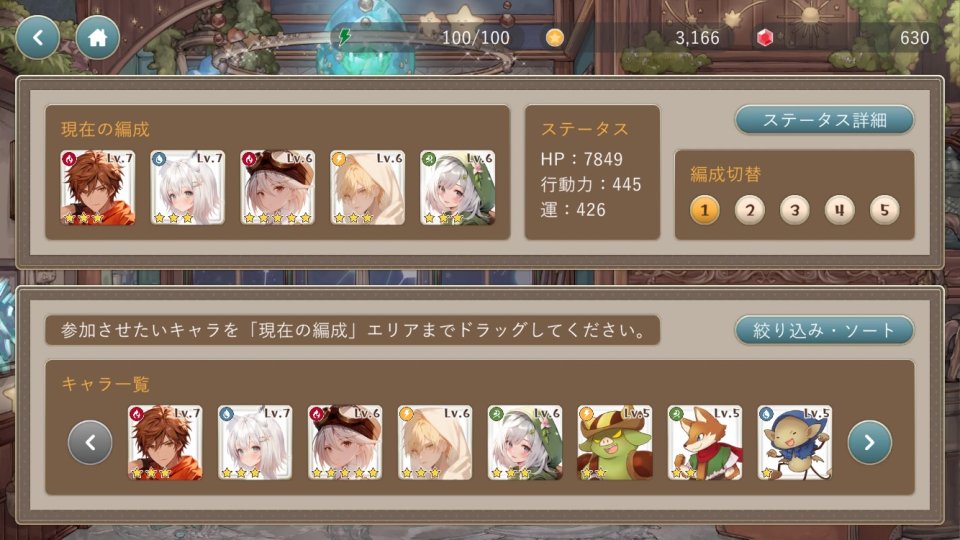 星影のミラージュ レビュー画像