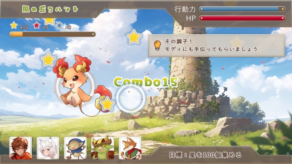 星影のミラージュ レビュー画像