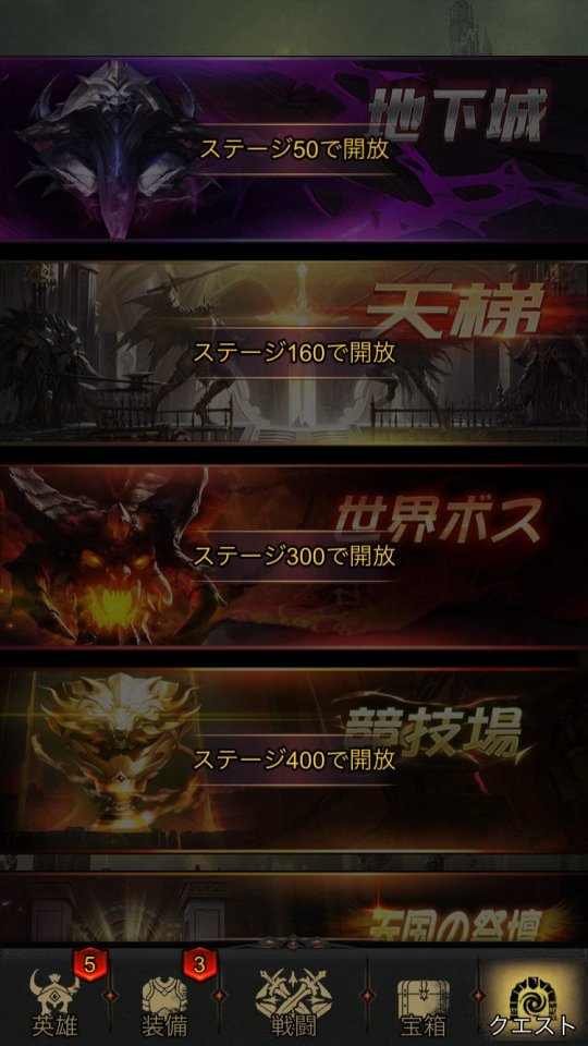 魔界伝説