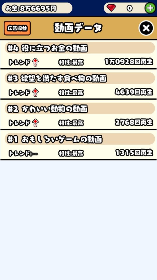 めざせYoutuber!