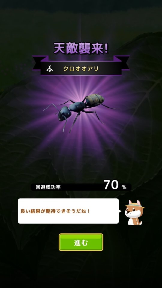 虫育成ゲーム むしいく3 レビュー画像