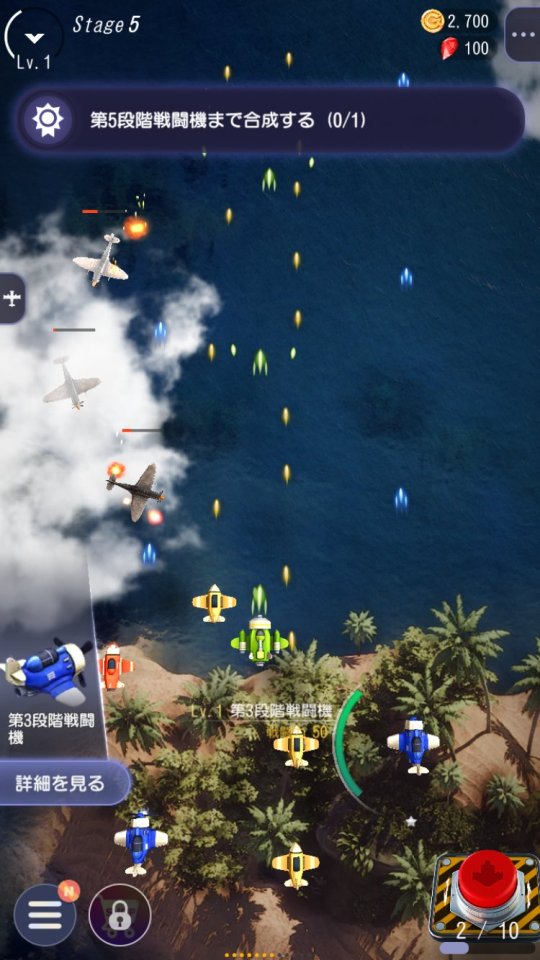 放置空戦:ストライカーズ1945