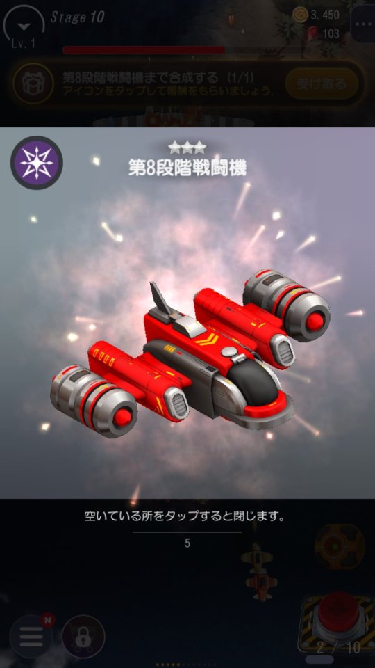 放置空戦:ストライカーズ1945
