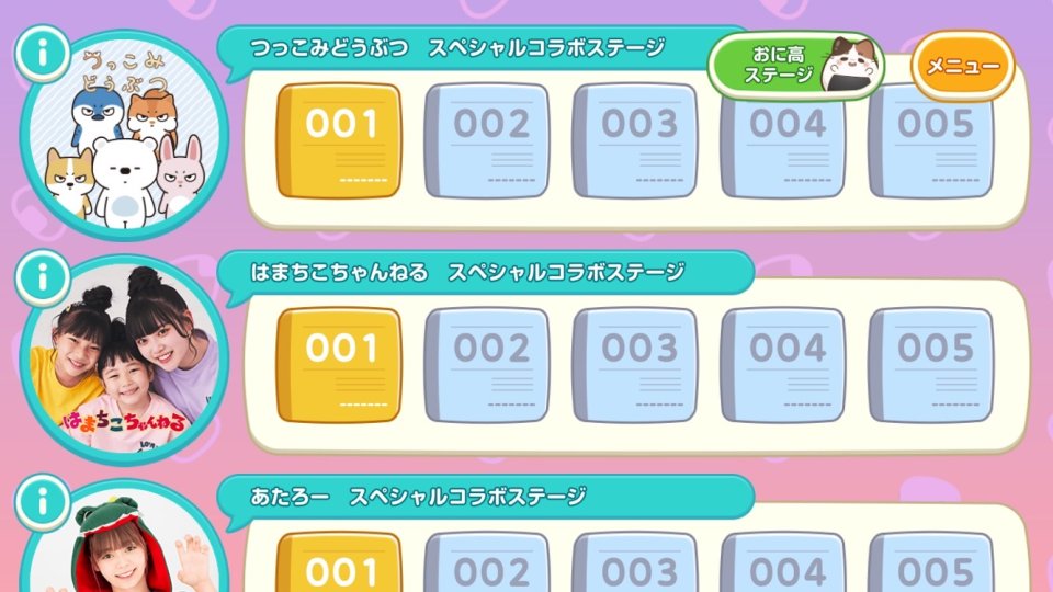 おに高 ころりんゲーム