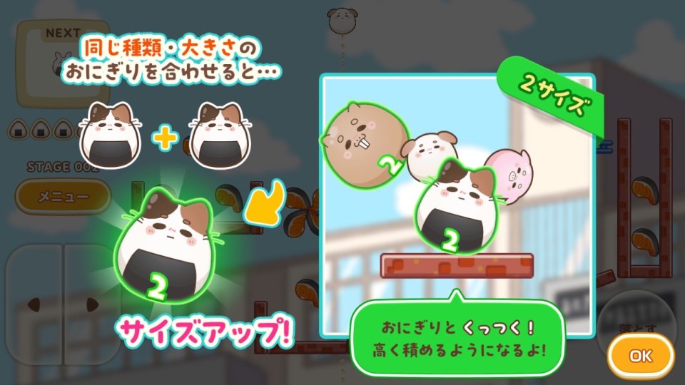 おに高 ころりんゲーム