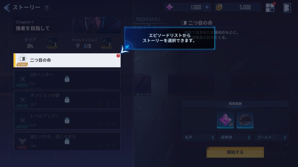 俺だけレベルアップな件:Arise(俺アラ)