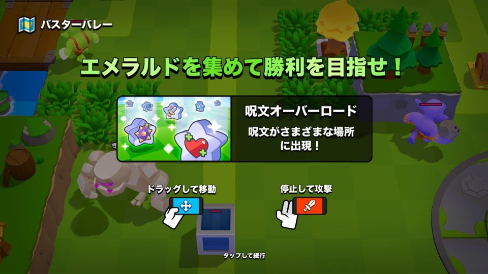 スクワッド・バスターズ