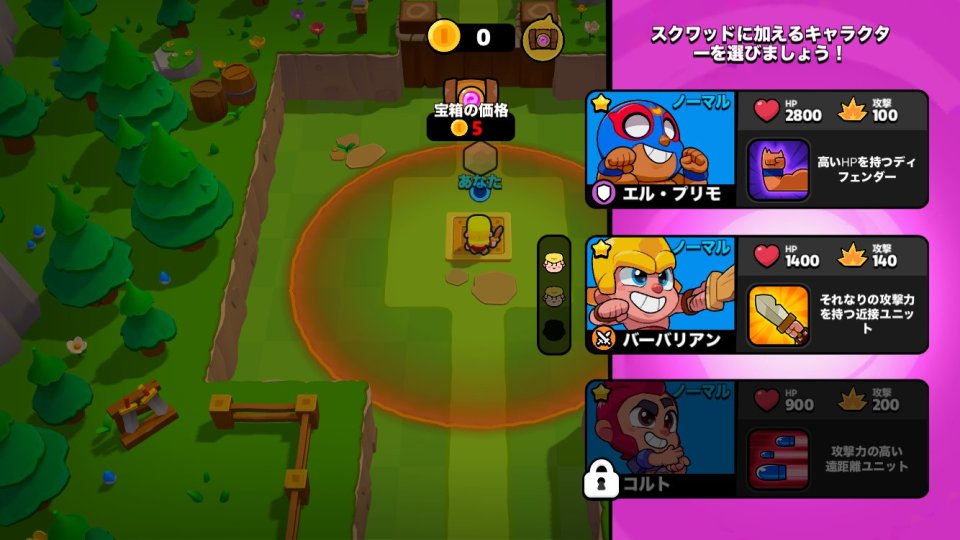 スクワッド・バスターズ