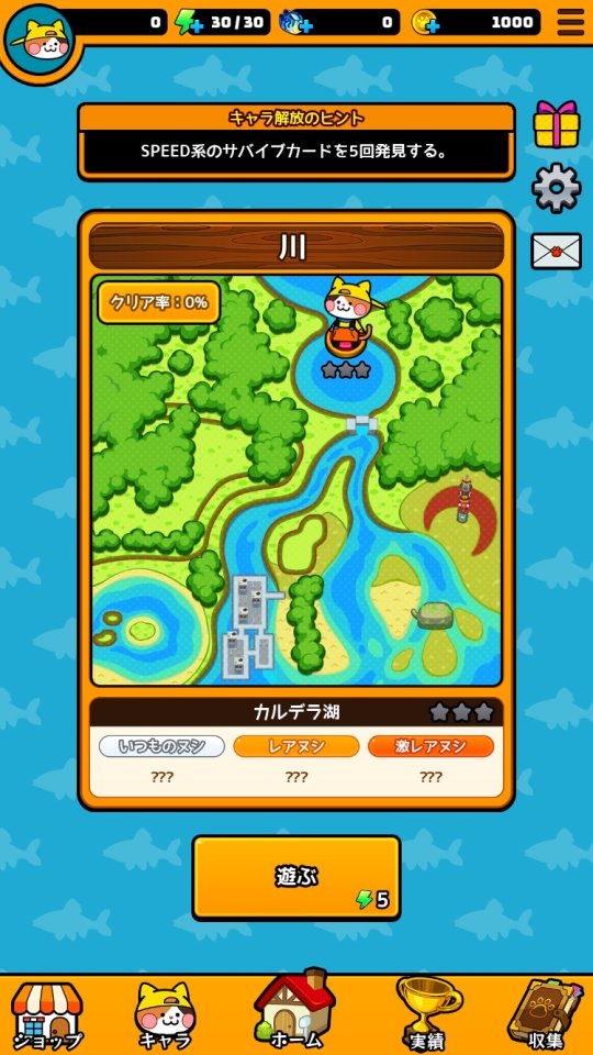 鯖サバイバーズ レビュー画像