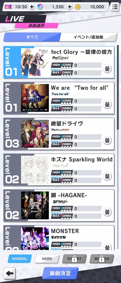 モンソニ!