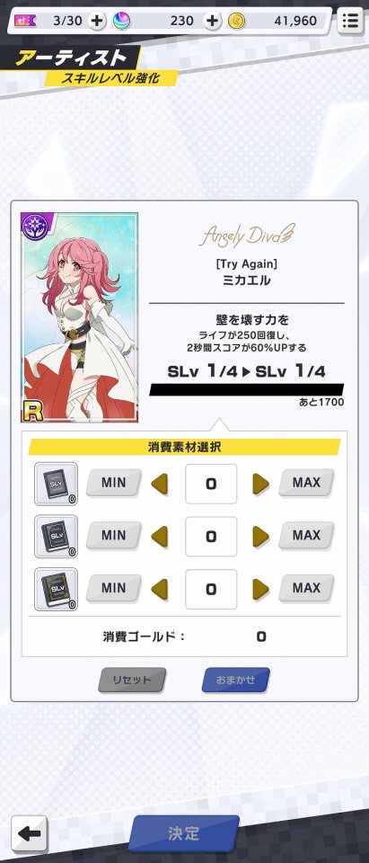 モンソニ!