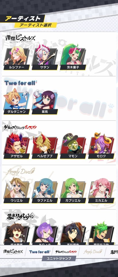 モンソニ!