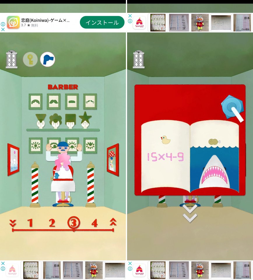 RootlessRoomレビュー画像